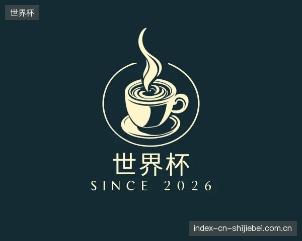 发现世界杯中心